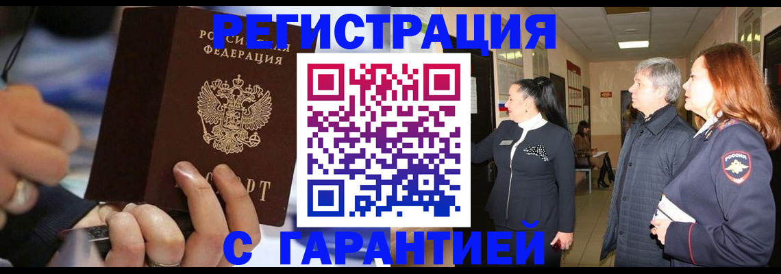 прописка в Кирово-Чепецке